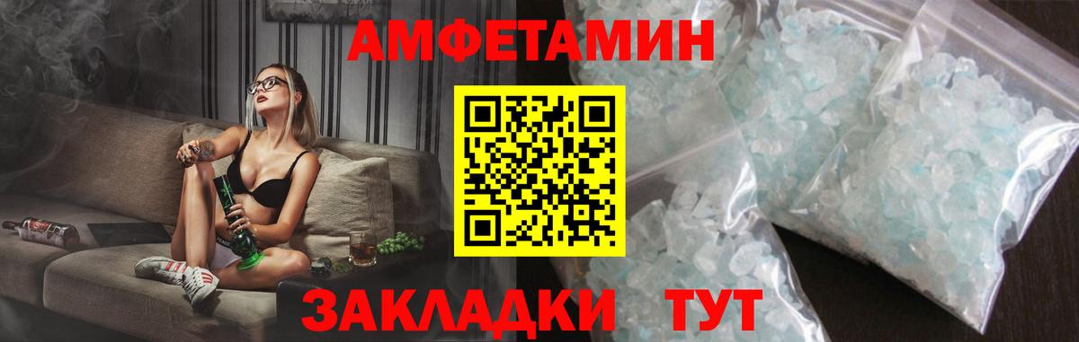 АМФЕТАМИН Розовый  Вход с VPN  АМФ  Каспийск 