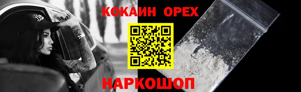 COCAIN 99%  Вход с VPN  Каспийск  купить закладку  КОКАИН FishScale 