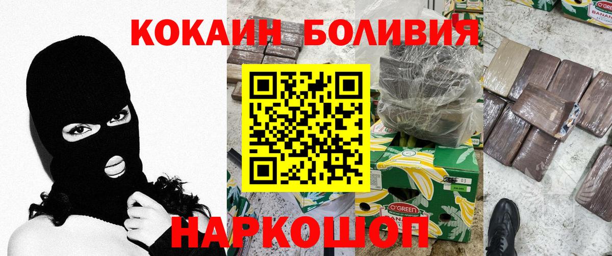 Кокаин Fish Scale Каспийск