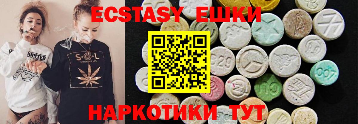 Ecstasy ешки  наркошоп  Ecstasy VHQ  Каспийск  Вход с VPN 