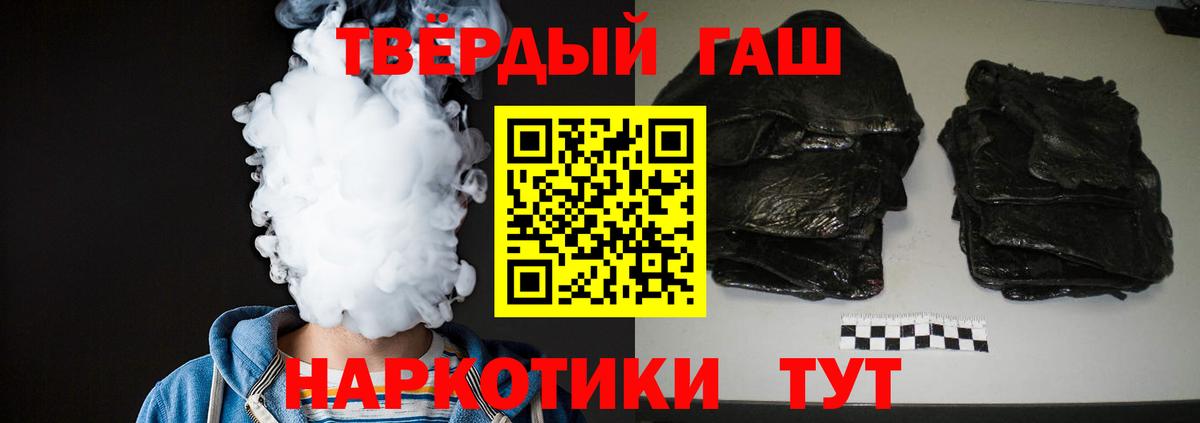 ГАШИШ Cannabis  ГАШ 40% ТГК  Вход с VPN  ГАШИШ  Каспийск 