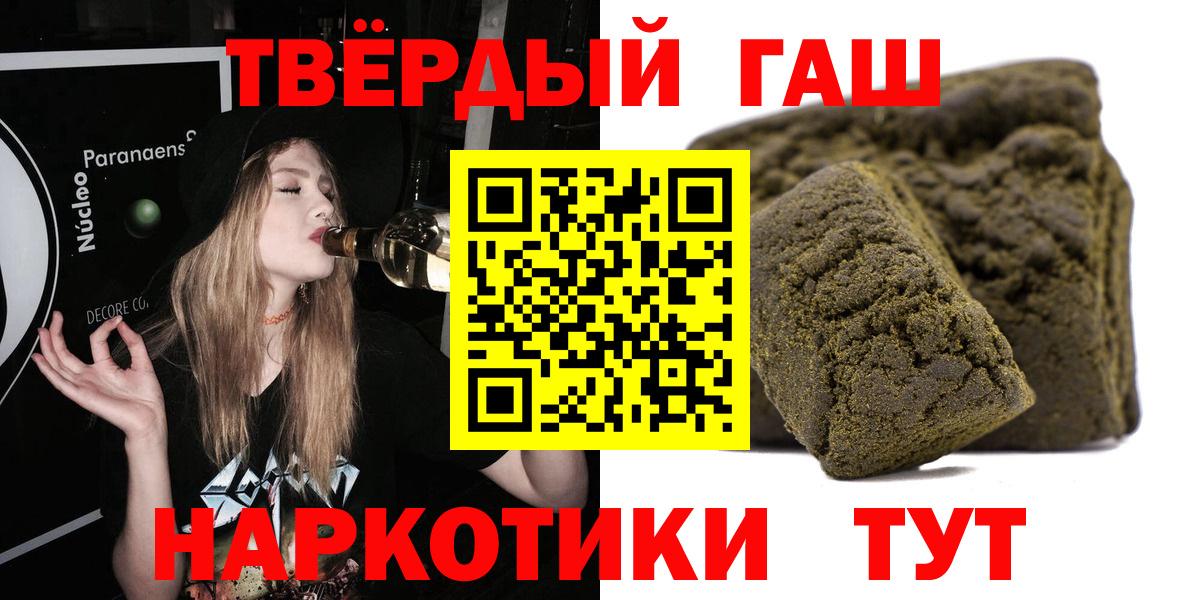 ГАШ гашик Каспийск