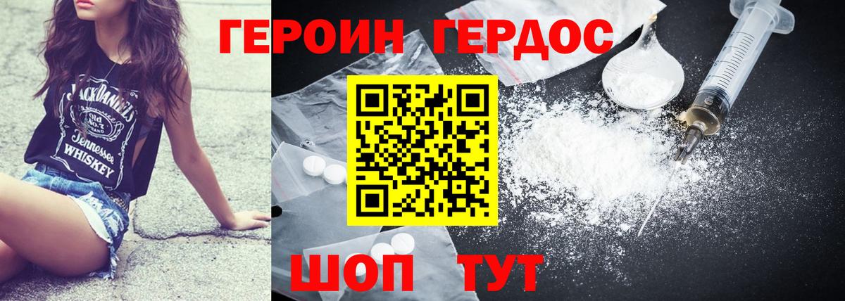 Героин гречка Каспийск