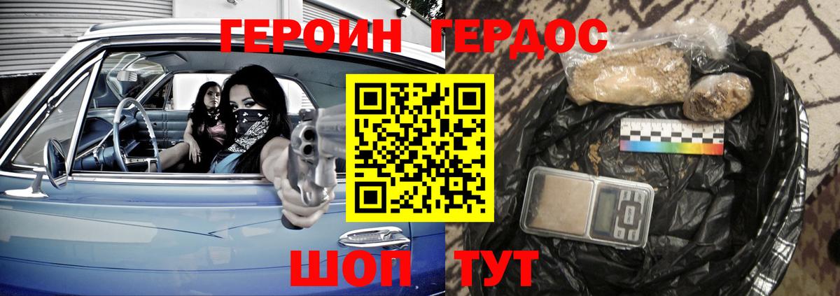 ГЕРОИН хмурый  ГЕРОИН  Каспийск  Вход с VPN 
