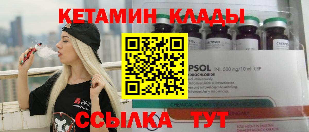 Кетамин ketamine Каспийск