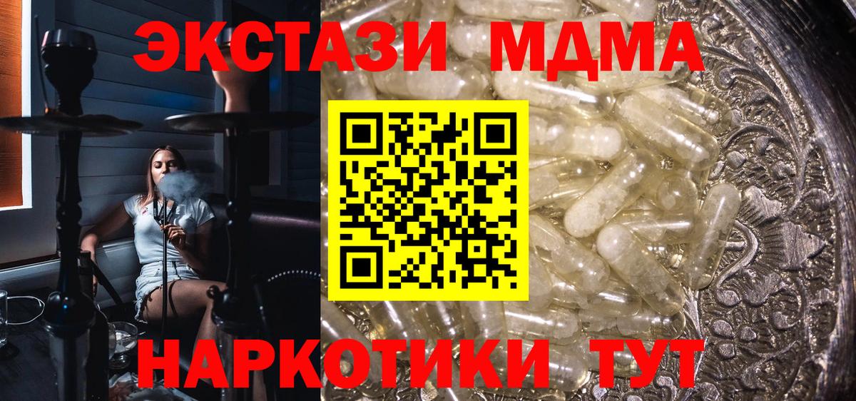 МДМА молли Каспийск