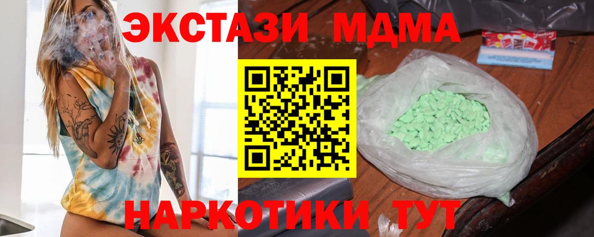 МДМА кристаллы  Вход с VPN  Каспийск 