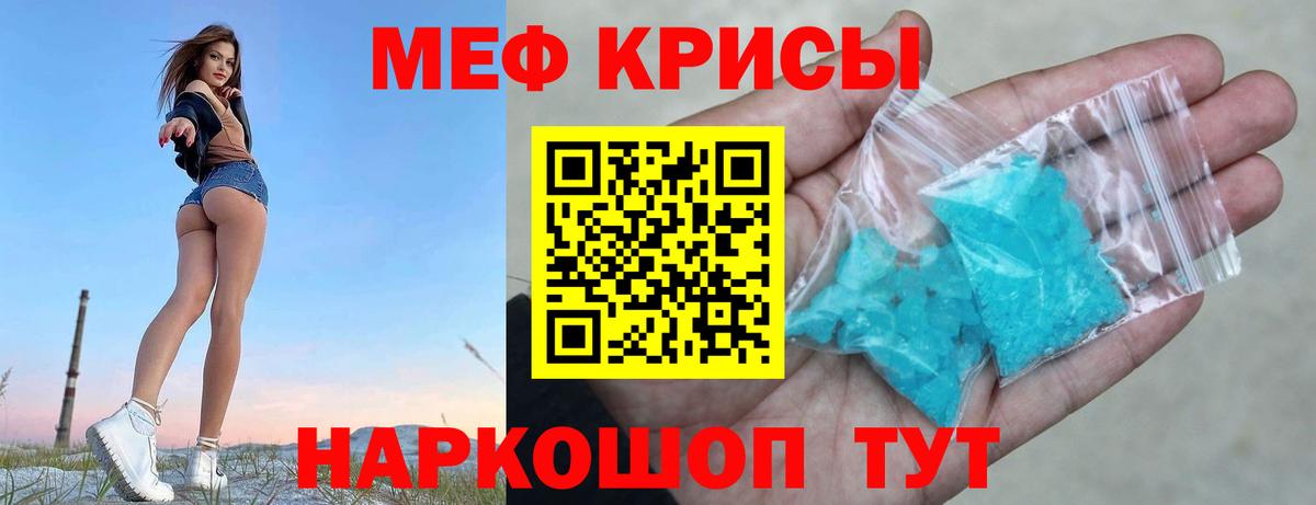 Каспийск  Меф  Вход с VPN  МЕФ кристаллы 