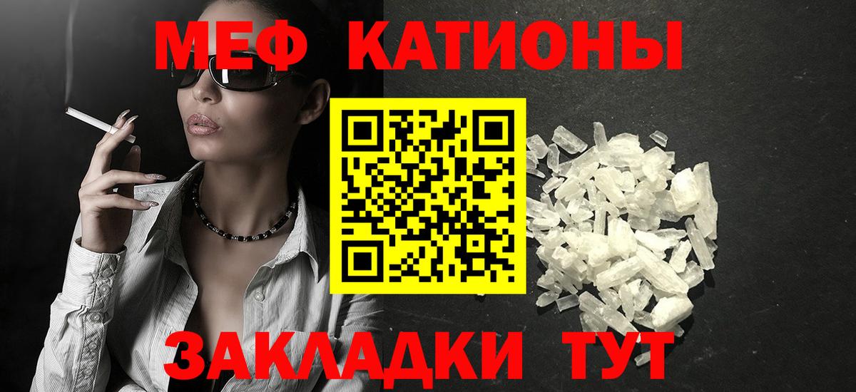 Меф  Каспийск