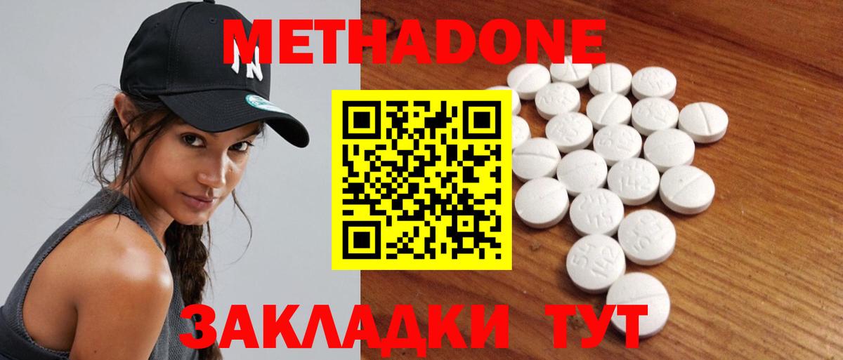 МЕТАДОН methadone  Вход с VPN  мега зеркало  Каспийск  Метадон мёд 