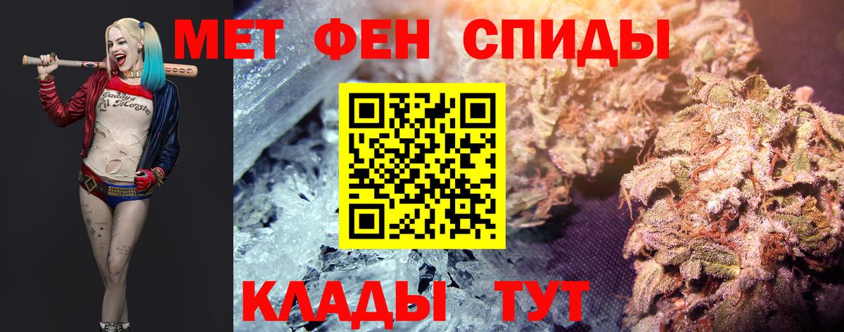 Первитин Methamphetamine Каспийск