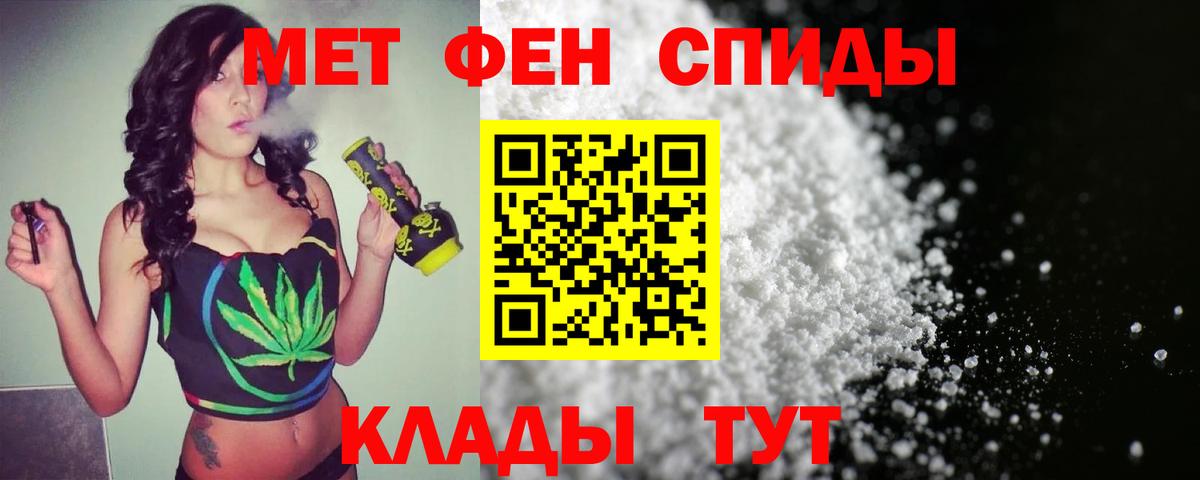 МЕТАМФЕТАМИН витя  Вход с VPN  Каспийск 
