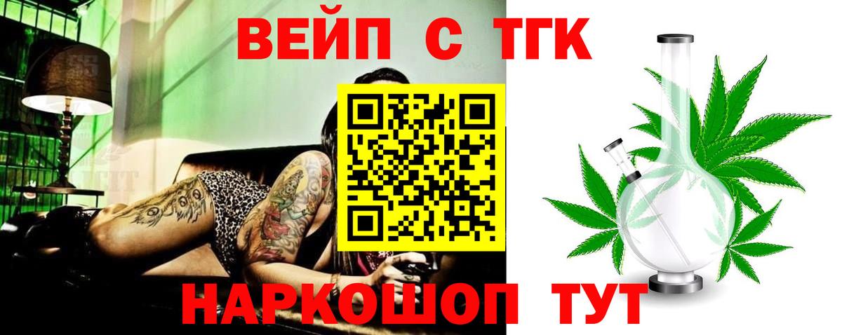 Каспийск  Дистиллят ТГК THC oil  Вход с VPN 